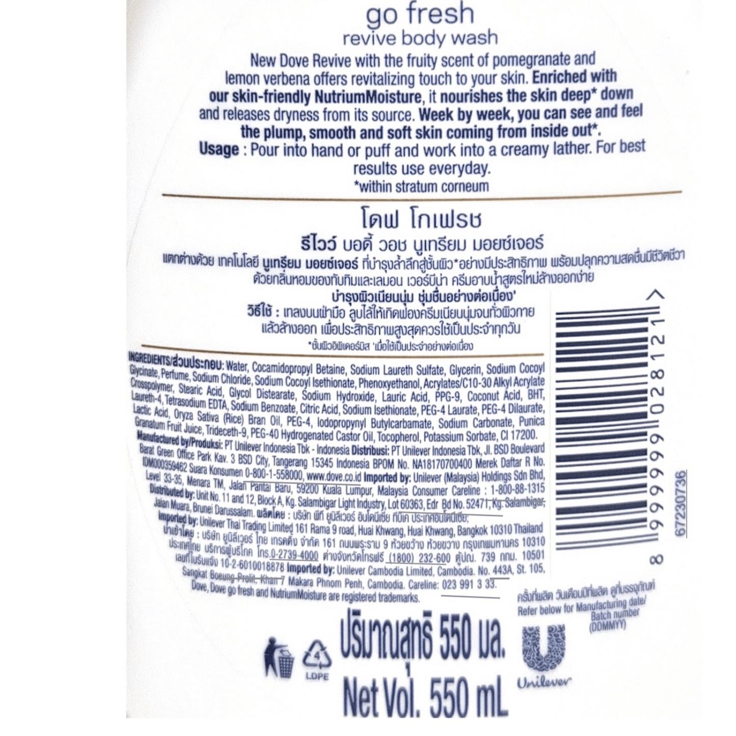 2 Pack Dove Body Wash Revive Pump 550 ml